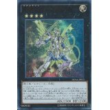 〔状態B〕星輝士デルタテロス【レリーフ】{DUEA-JP053}《エクシーズ》