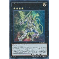 画像1: 〔状態A-〕星輝士デルタテロス【レリーフ】{DUEA-JP053}《エクシーズ》
