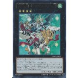 〔状態A-〕昇竜剣士マジェスターP【レリーフ】{DOCS-JP052}《エクシーズ》