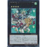 昇竜剣士マジェスターP【ウルトラ】{DOCS-JP052}《エクシーズ》