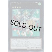 〔状態B〕昇竜剣士マジェスターP【ウルトラ】{DOCS-JP052}《エクシーズ》