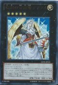 〔状態B〕始祖の守護者ティラス【レリーフ】{GENF-JP044}《エクシーズ》