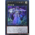 〔状態A-〕武神姫アマテラス【ウルトラ】{PRIO-JP052}《エクシーズ》