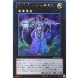〔状態A-〕武神姫アマテラス【ウルトラ】{PRIO-JP052}《エクシーズ》