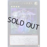 武神姫アマテラス【レリーフ】{PRIO-JP052}《エクシーズ》