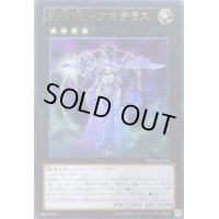 武神姫アマテラス【レリーフ】{PRIO-JP052}《エクシーズ》