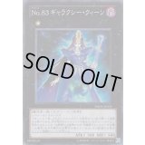 No83ギャラクシークィーン【ノーマル】{DT14-JP035}《エクシーズ》