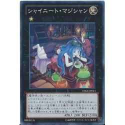 画像1: 〔状態A-〕シャイニートマジシャン【スーパー】{CBLZ-JP053}《エクシーズ》