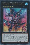 〔状態A-〕CNo101SHDarkKnight【レリーフ】{LVAL-JP046}《エクシーズ》