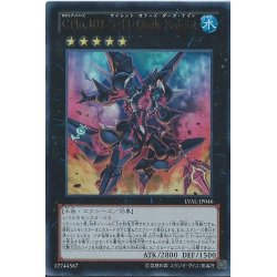 画像1: 〔状態A-〕CNo101SHDarkKnight【レリーフ】{LVAL-JP046}《エクシーズ》