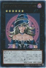 〔状態C〕マジマジマジシャンギャル【ウルトラ】{WJMP-JP018}《エクシーズ》