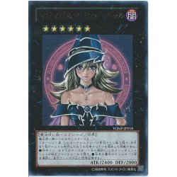 画像1: 〔状態A-〕マジマジマジシャンギャル【ウルトラ】{WJMP-JP018}《エクシーズ》