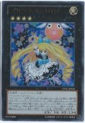 〔状態B〕プリンセスコロン【ウルトラ】{CPZ1-JP042}《エクシーズ》