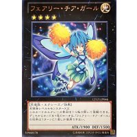 フェアリーチアガール【レア】{LTGY-JP046}《エクシーズ》