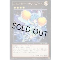 フェアリーチアガール【レア】{LTGY-JP046}《エクシーズ》