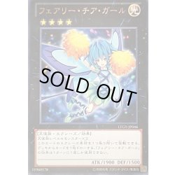画像1: フェアリーチアガール【レア】{LTGY-JP046}《エクシーズ》
