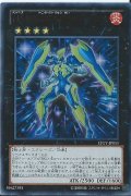 〔状態B〕No105BK流星のセスタス【ウルトラ】{LTGY-JP051}《エクシーズ》