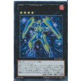 〔状態A-〕No105BK流星のセスタス【レリーフ】{LTGY-JP051}《エクシーズ》
