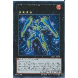 画像1: 〔状態B〕No105BK流星のセスタス【レリーフ】{LTGY-JP051}《エクシーズ》