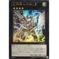 武神帝スサノヲ【ウルトラ】{JOTL-JP057}《エクシーズ》