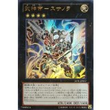 武神帝スサノヲ【ウルトラ】{JOTL-JP057}《エクシーズ》