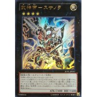 武神帝スサノヲ【ウルトラ】{JOTL-JP057}《エクシーズ》