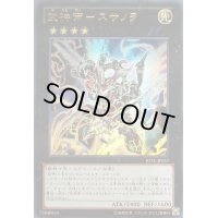 武神帝スサノヲ【レリーフ】{JOTL-JP057}《エクシーズ》
