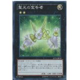〔状態B〕聖光の宣告者【スーパー】{JOTL-JP058}《エクシーズ》