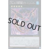 CNo103神葬零嬢ラグナインフィニティ【スーパー】{PRIO-JP043}《エクシーズ》
