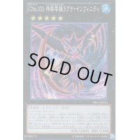 〔状態A-〕CNo103神葬零嬢ラグナインフィニティ【スーパー】{PRIO-JP043}《エクシーズ》