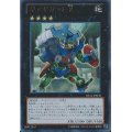 〔状態B〕ギアギガントX【スーパー】{REDU-JP046}《エクシーズ》