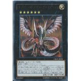 〔状態A-〕☆アジア☆サイバードラゴンインフィニティ【シークレット】{アジアCROS-JP090}《エクシーズ》