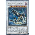 〔状態B〕AOJディサイシブアームズ【ウルトラ】{DT06-JP040}《シンクロ》