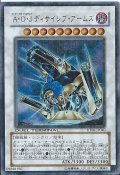 〔状態B〕AOJディサイシブアームズ【ウルトラ】{DT06-JP040}《シンクロ》