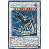 〔状態A-〕AOJディサイシブアームズ【ウルトラ】{DTC2-JP090}《シンクロ》
