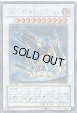 〔状態B〕AOJディサイシブアームズ【シークレット】{DTC2-JP090}《シンクロ》