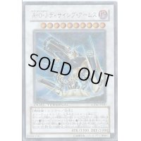 〔状態A-〕AOJディサイシブアームズ【シークレット】{DTC2-JP090}《シンクロ》