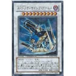 画像1: 〔状態B〕AOJディサイシブアームズ【ウルトラ】{DTC2-JP090}《シンクロ》