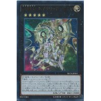 星輝士セイクリッドダイヤ【ウルトラ】{SECE-JP051}《エクシーズ》