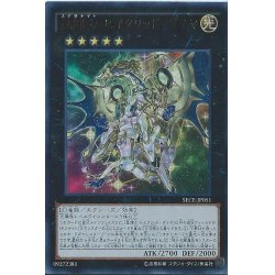 画像1: 〔状態B〕星輝士セイクリッドダイヤ【ウルトラ】{SECE-JP051}《エクシーズ》