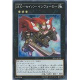〔状態B〕MXセイバーインヴォーカー【シークレット】{DB12-JPS03}《エクシーズ》