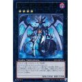 〔状態A-〕ヴェルズバハムート【シークレット】{DTC2-JP114}《エクシーズ》