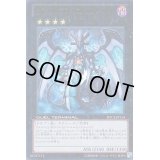 〔状態B〕ヴェルズバハムート【ウルトラ】{DT13-JP040}《エクシーズ》