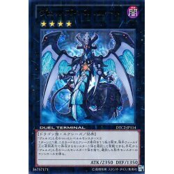 画像1: 〔状態A-〕ヴェルズバハムート【ウルトラ】{DT13-JP040}《エクシーズ》