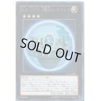 No36先史遺産超機関フォークヒューク【レア】{LVAL-JP082}《エクシーズ》