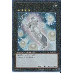 画像1: 〔状態B〕ジェムナイトパール【スーパー】{DT12-JP036}《エクシーズ》