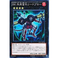 BK拘束蛮兵リードブロー【ノーマル】{LTGY-JP050}《エクシーズ》