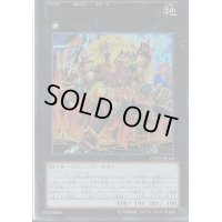 No54反骨の闘士ライオンハート【ウルトラ】{CPZ1-JP018}《エクシーズ》