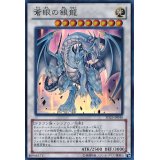 〔状態A-〕蒼眼の銀龍【ゴールドシークレット】{GP16-JP011}《シンクロ》