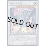 蒼眼の銀龍【ウルトラ】{SD25-JP040}《シンクロ》